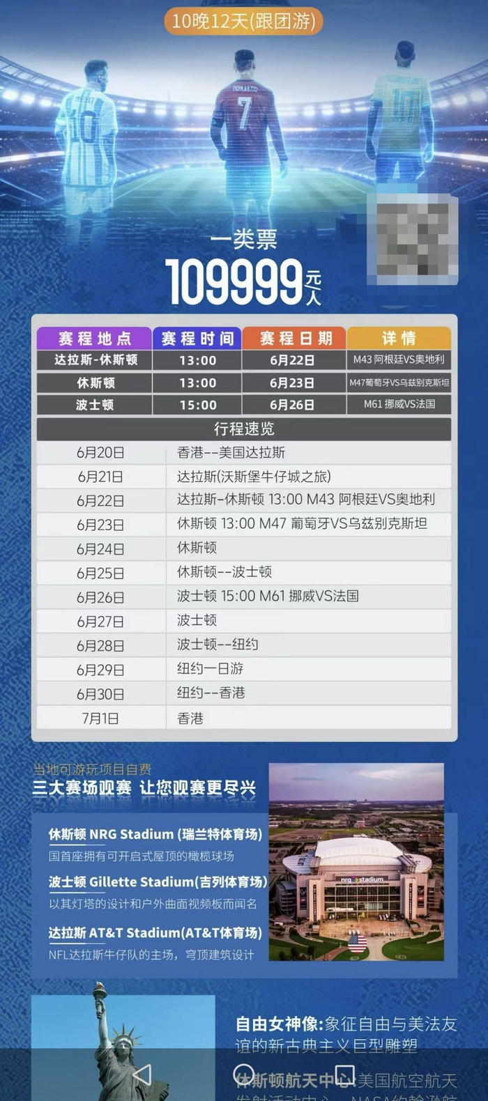 开云体育官网-2026美加墨世界杯“榨干”球迷钱包？一家三口赴美看球需30万元起｜封面深镜|美国|国际足联|球票|比赛|报价_新浪新闻
