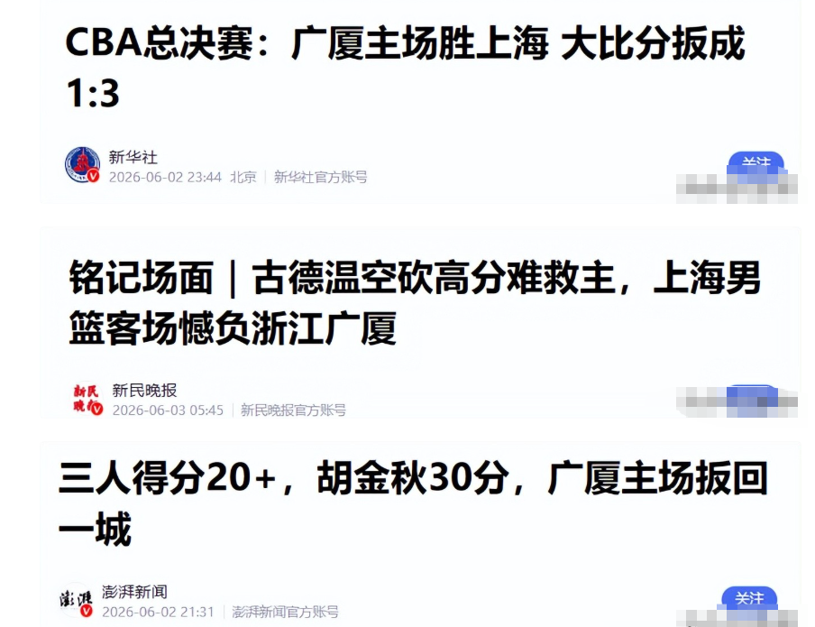 开云Kaiyun官网入口-上海93-101广厦!赛后还有3个坏消息 ,G5教练组有待调整