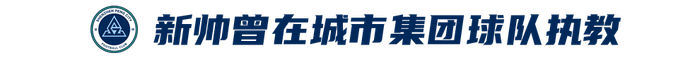 Kaiyun开云官方网站中国登录-曾三进欧战!城市集团“内部输送”,尼尔森执教新鹏城|苏格兰|足球|哈茨|罗比-尼尔森|江苏足球联赛_新浪体育_新浪新闻
